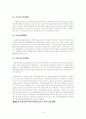 리츠제도의 이론적 고찰 및 외국 리츠제도의 현황, 국내 도입현황과 활성화방안에 대해 논하시오. 15페이지