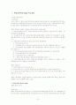 리츠제도의 이론적 고찰 및 외국 리츠제도의 현황, 국내 도입현황과 활성화방안에 대해 논하시오. 16페이지