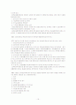 리츠제도의 이론적 고찰 및 외국 리츠제도의 현황, 국내 도입현황과 활성화방안에 대해 논하시오. 17페이지