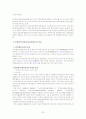 리츠제도의 이론적 고찰 및 외국 리츠제도의 현황, 국내 도입현황과 활성화방안에 대해 논하시오. 23페이지