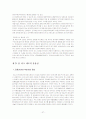 리츠제도의 이론적 고찰 및 외국 리츠제도의 현황, 국내 도입현황과 활성화방안에 대해 논하시오. 28페이지
