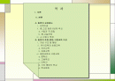 일본의 교육제도와 문화 2페이지