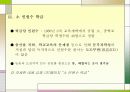 일본의 교육제도와 문화 7페이지