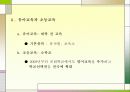 일본의 교육제도와 문화 10페이지