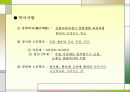 일본의 교육제도와 문화 12페이지