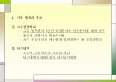 일본의 교육제도와 문화 14페이지