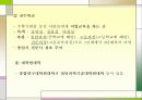 일본의 교육제도와 문화 15페이지