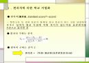 일본의 교육제도와 문화 17페이지