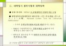 일본의 교육제도와 문화 19페이지