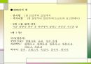 일본의 교육제도와 문화 20페이지