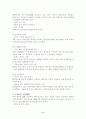 마케팅 성공사례 연구-하이트맥주 8페이지