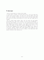 마케팅 성공사례 연구-하이트맥주 11페이지