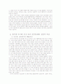 사이버공간에서의 교류경험이 현실세계에서의 교류경험과 어떻게 차이가 나며 이것이 인간관계의 형성과 경험에서 어떤 새로운 속성을 제시하는 가에 대해 논하시오. 5페이지