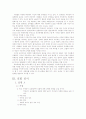 사이버공간에서의 교류경험이 현실세계에서의 교류경험과 어떻게 차이가 나며 이것이 인간관계의 형성과 경험에서 어떤 새로운 속성을 제시하는 가에 대해 논하시오. 8페이지