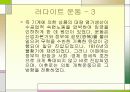 계몽사상,러다이트 운동 , 그린피스 환경 보호 운동 12페이지