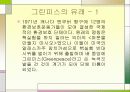 계몽사상,러다이트 운동 , 그린피스 환경 보호 운동 14페이지