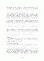 성 패러디 문화란? 우리에게 미치는 측면 및 나아갈 방향에 대해 논하시오. 10페이지