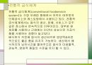 단체급식의 유형 3페이지