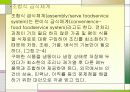 단체급식의 유형 10페이지