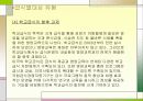 단체급식의 유형 21페이지