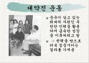 모택동 시기의 당 지도력의 구조와 영향 10페이지