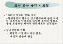 모택동 시기의 당 지도력의 구조와 영향 15페이지