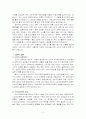 소비자교육의 이론적인 내용 조사 후 특정 소비자를 대상으로 하는 소비자교육 프로그램을 만들어 시범교육을 실시하시오. 2페이지
