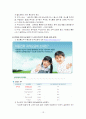 소비자교육의 이론적인 내용 조사 후 특정 소비자를 대상으로 하는 소비자교육 프로그램을 만들어 시범교육을 실시하시오. 18페이지