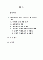 싸이월드 속에 나타난 인간관계 바라보기 2페이지
