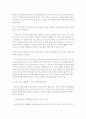 엘리스와 심네트의 보건교육 모델을 활용한 청소년 금연교육 프로그램 5페이지