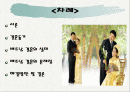 국제결혼의(베트남 처녀) 문제잡과 해결방안 2페이지