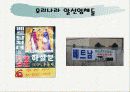 국제결혼의(베트남 처녀) 문제잡과 해결방안 17페이지
