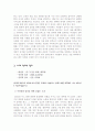 여성들이여, 아름다움에 왜 그토록 집착하는가 8페이지
