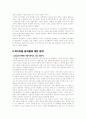 현대사회에서 광고의 기능과 성적으로 상품화되고 있는 것에 대한 양상과 앞으로의 추세에 대해 논하시오. 9페이지