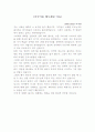 중국어를 배우게 된 이유에 대해 중국어로 서술하시오 1페이지