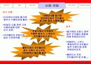 코카콜라와 펩시콜라의 글로벌마케팅사례비교(A+레포트) - 지역별 사례, 현황, 남미 유럽 아시아, 시사점 및 전략 방안 12페이지
