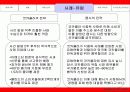 코카콜라와 펩시콜라의 글로벌마케팅사례비교(A+레포트) - 지역별 사례, 현황, 남미 유럽 아시아, 시사점 및 전략 방안 13페이지