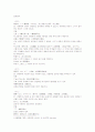 상한론조변 4권 33~41조문 2페이지