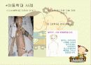 아동학대 파워포인트 4페이지