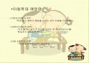 아동학대 파워포인트 9페이지