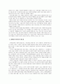 장애인복지의 시설에 대하여.. 2페이지
