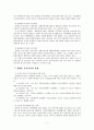 장애인복지의 시설에 대하여.. 4페이지