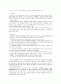 장애인복지의 시설에 대하여.. 7페이지