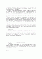 장애인복지의 시설에 대하여.. 9페이지
