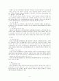 장애인복지의 시설에 대하여.. 14페이지