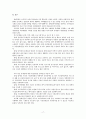장애인복지의 시설에 대하여.. 17페이지