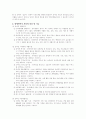 장애인복지 시설에 대하여.. 2페이지