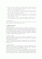 장애인복지 시설에 대하여.. 3페이지