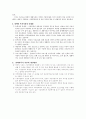 장애인복지 시설에 대하여.. 4페이지