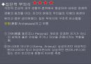칼 구스타프 융 파워포인트 5페이지